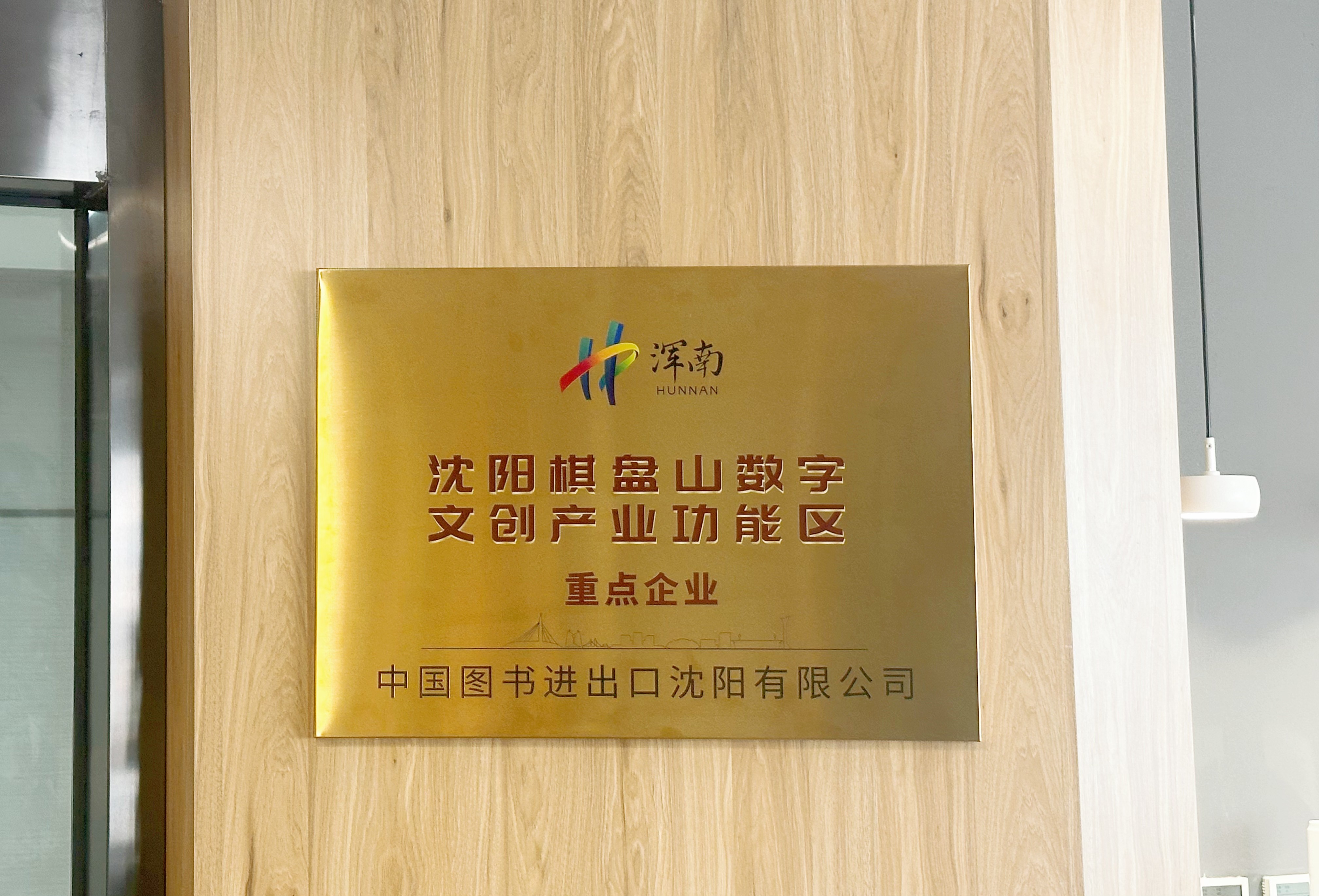 重点企业(1).jpg